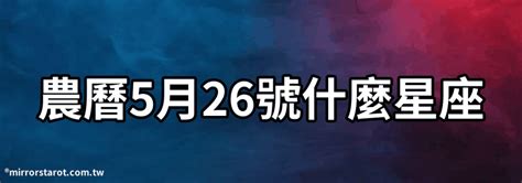 8月8號是什麼星座